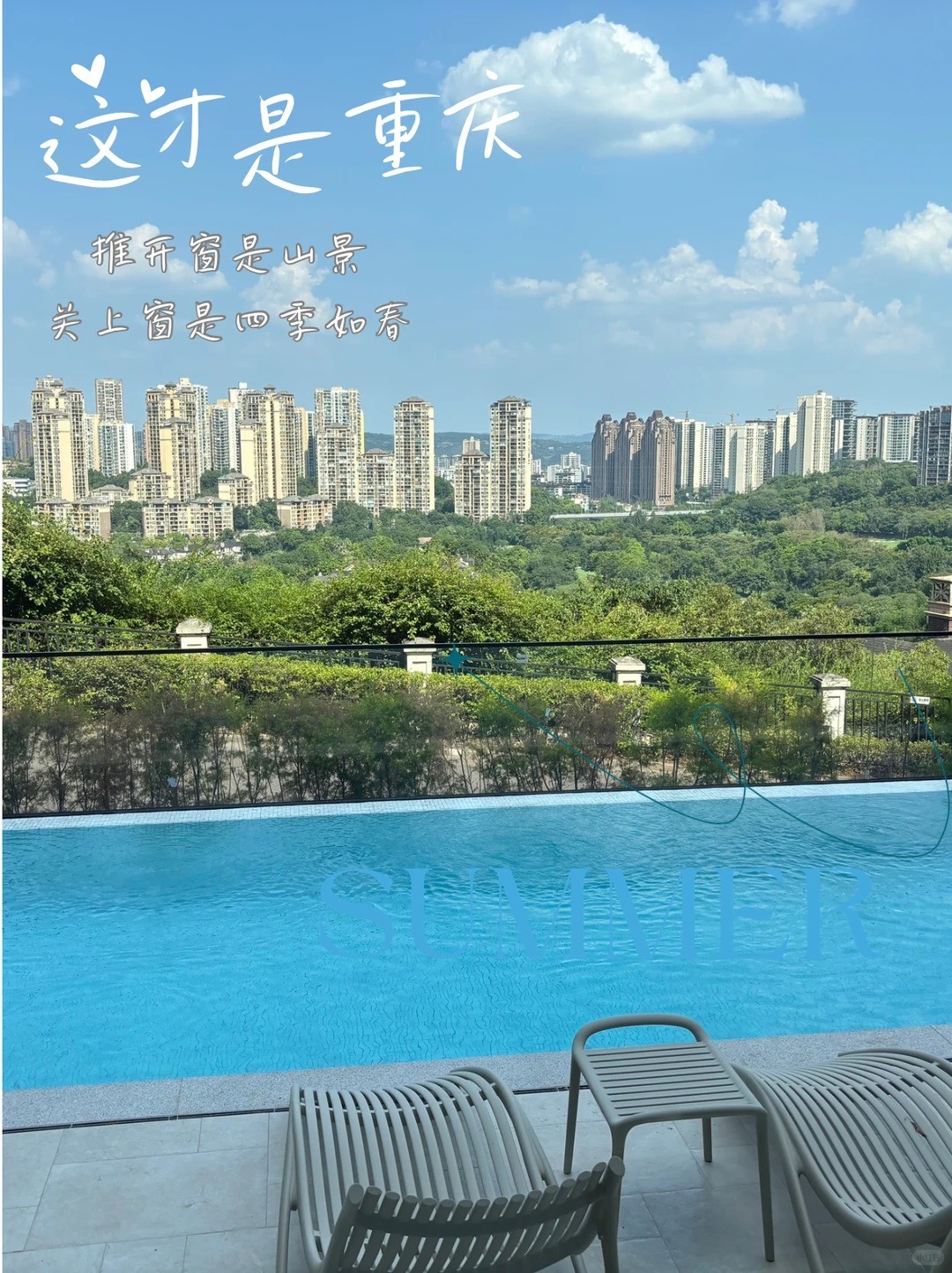 云浮这才是重庆｜推开窗是山景，关上窗是四季如春