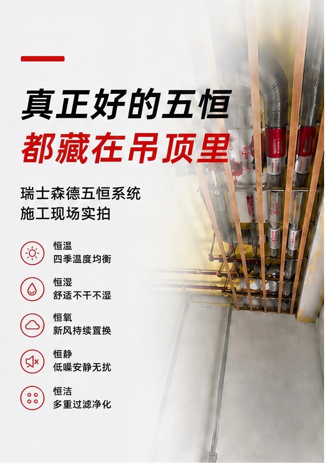 云浮别墅装五恒，三分靠设备，七分靠安装